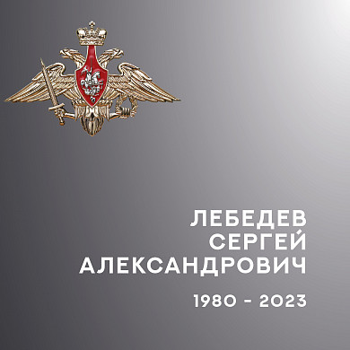  В Ивановской области простились с четырьмя бойцами спецоперации 